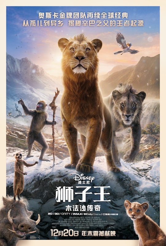 合法的股票配资平台 《狮子王》三十周年又添新作，传奇IP持续扩容掘金
